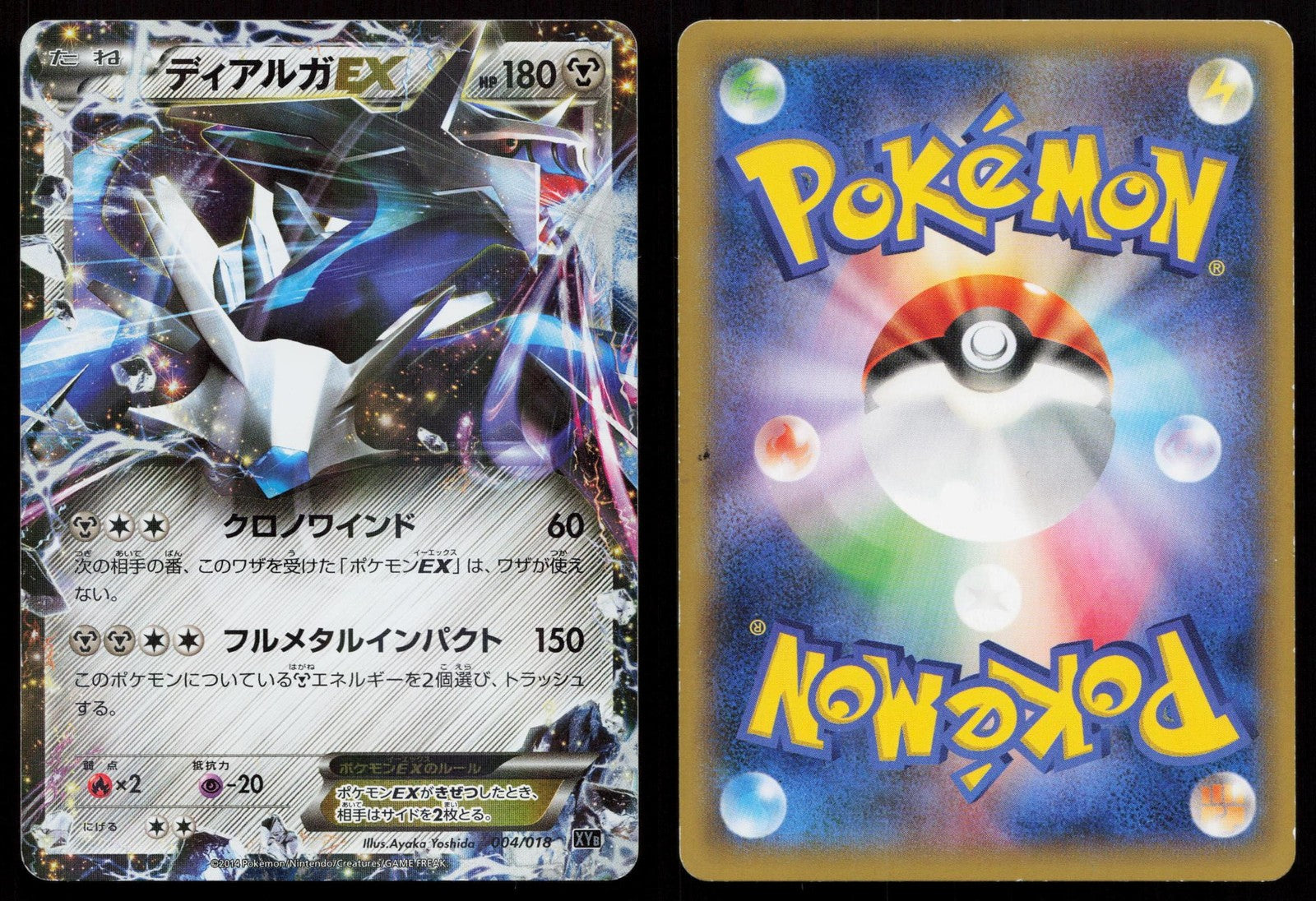 Dialga EX 004/018 Dialga EX Deck Japanese Mastercoins