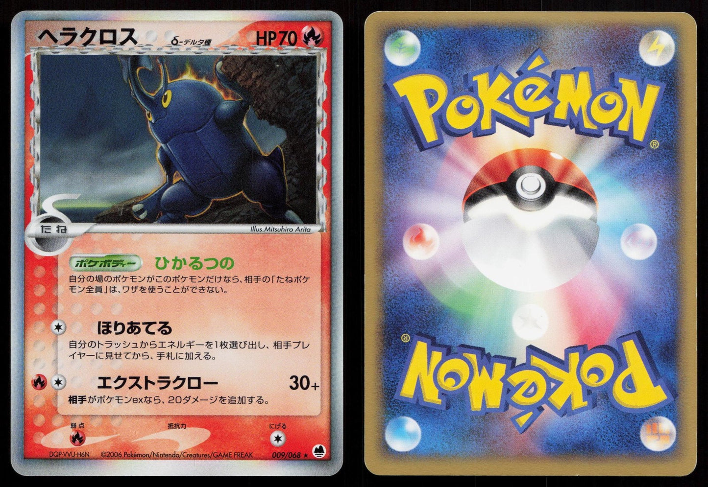 Heracross 009/068 Dragon Frontiers Japanese Mastercoins