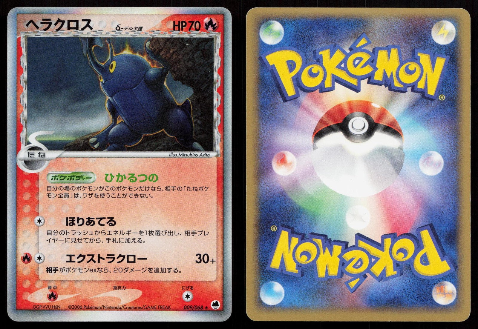 Heracross 009/068 Dragon Frontiers Japanese Mastercoins