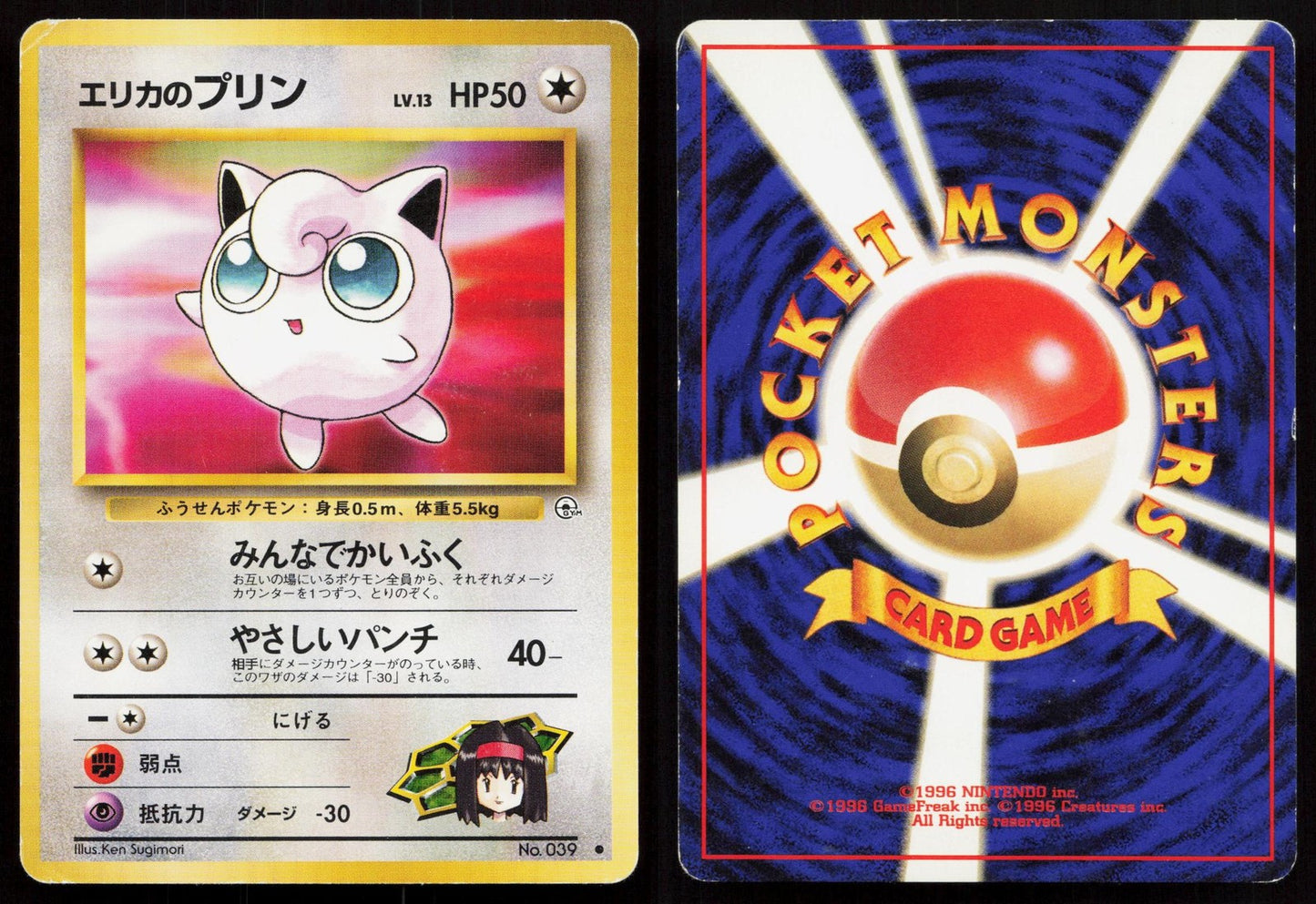 Erika's Jigglypuff No. 039 Gym Heroes Japanese MP