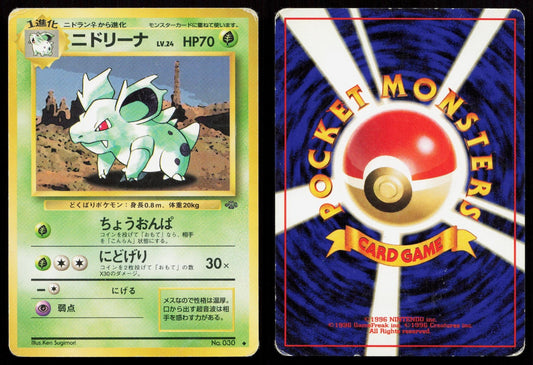 Nidorina No. 030 Jungle Japanese HP