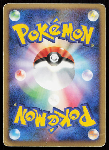 Arceus LV.X 011/017 Arceus Deck Grass Fire Japanese Mastercoins