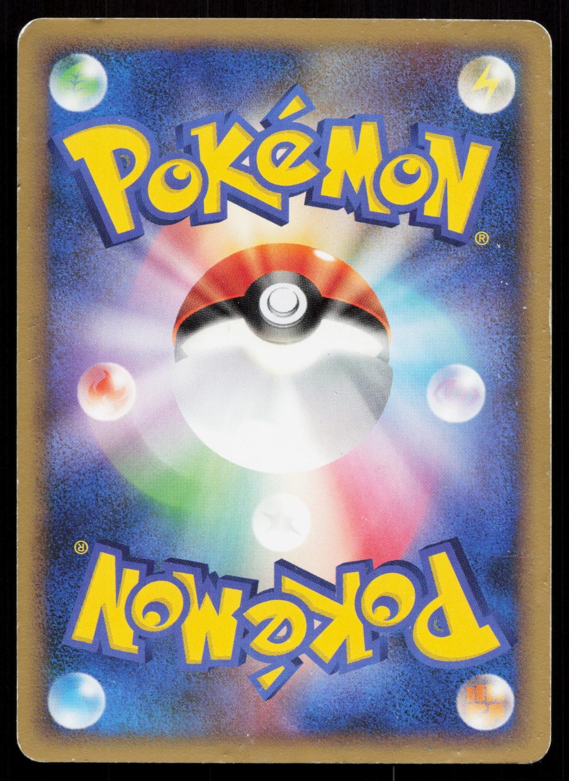 Milotic 033/100 Beat of the Frontier Japanese DMG Mastercoins