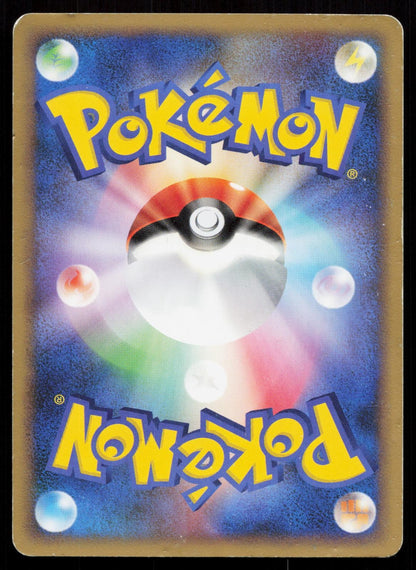 Milotic 033/100 Beat of the Frontier Japanese DMG Mastercoins