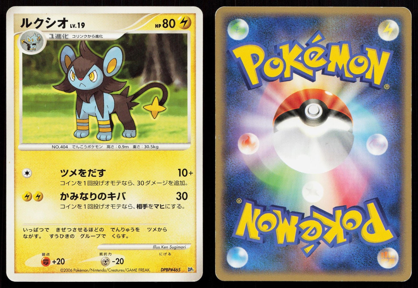 Luxio DPBP#465 Space Time Creation Japanese Mastercoins