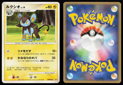Luxio DPBP#465 Space Time Creation Japanese Mastercoins