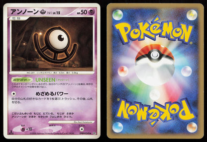 Unown U DPBP#249 Temple of Anger Japanese Mastercoins