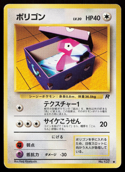 Porygon No. 137 Team Rocket Japanese MP Mastercoins
