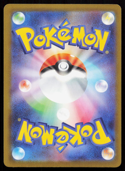 Pikachu ex 044/193 MEGA Dream ex Japanese Mastercoins