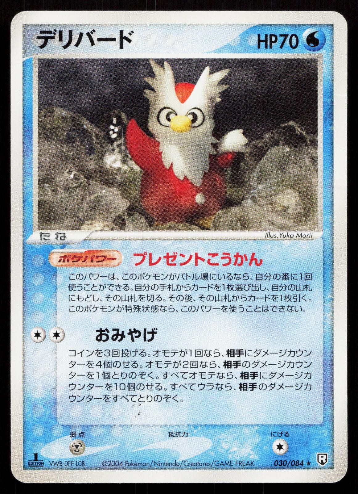 Delibird 030/084 Rocket Gang Japanese Mastercoins