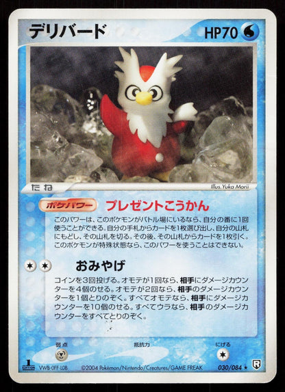 Delibird 030/084 Rocket Gang Japanese Mastercoins