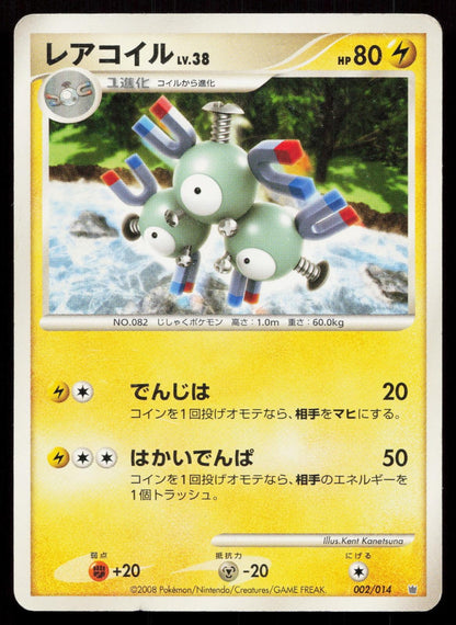 Magneton 002/014 Dialga Half Deck Japanese