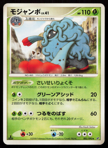 Tangrowth 002/092 Stormfront Japanese Mastercoins