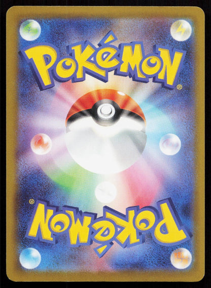 Mega Scrafty ex 110/193 MEGA Dream ex Japanese Mastercoins