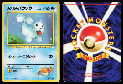 Misty's Seel No. 086 Gym Heroes Deck Japanese MP Mastercoins