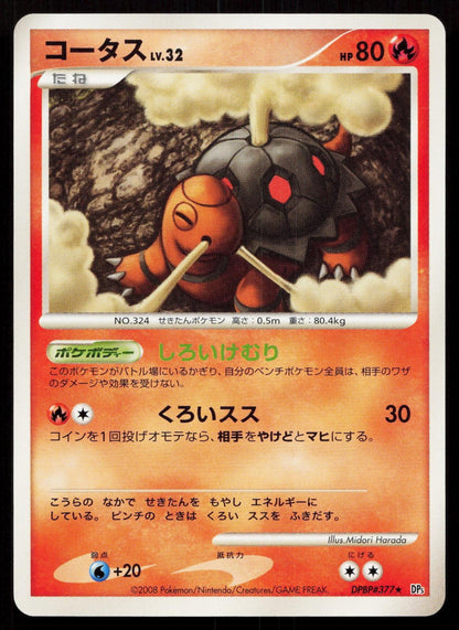 Torkoal DPBP#377 Cry from the Mysterious Japanese Mastercoins