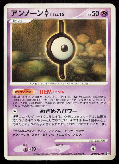 Unown I DPBP#237 Secret of the Lakes Japanese