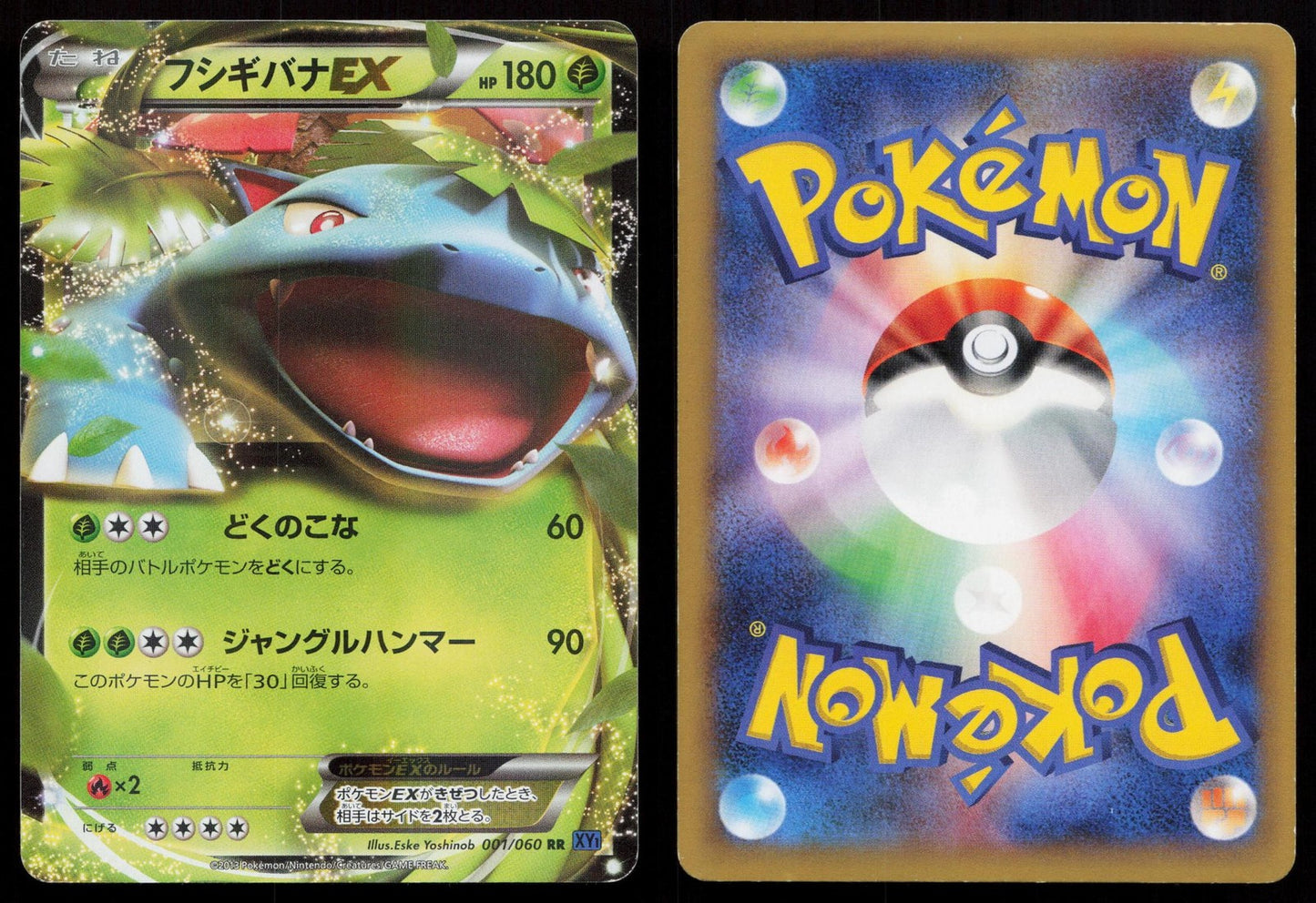 Venusaur EX 001/060 Collection X Japanese Mastercoins
