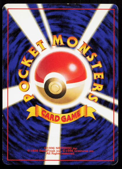 Voltorb No. 100 Team Rocket Japanese MP Mastercoins