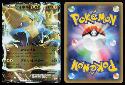 Manectric EX 042/131 Champion Pack Japanese Mastercoins