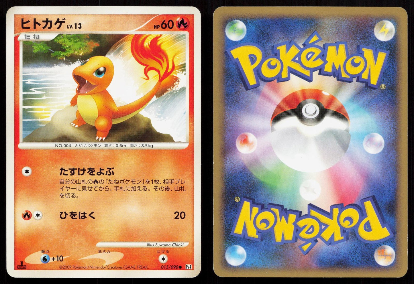 Charmander 015/090 Advent of Arceus Japanese Mastercoins
