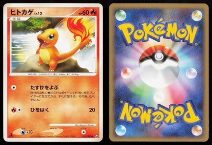 Charmander 015/090 Advent of Arceus Japanese Mastercoins