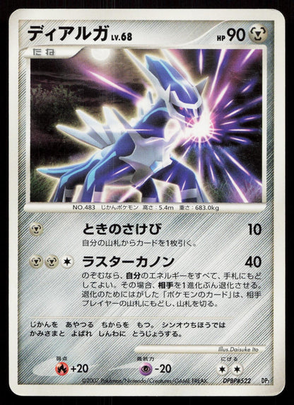Dialga DPBP#522 Dialga LV.X Deck Japanese Mastercoins