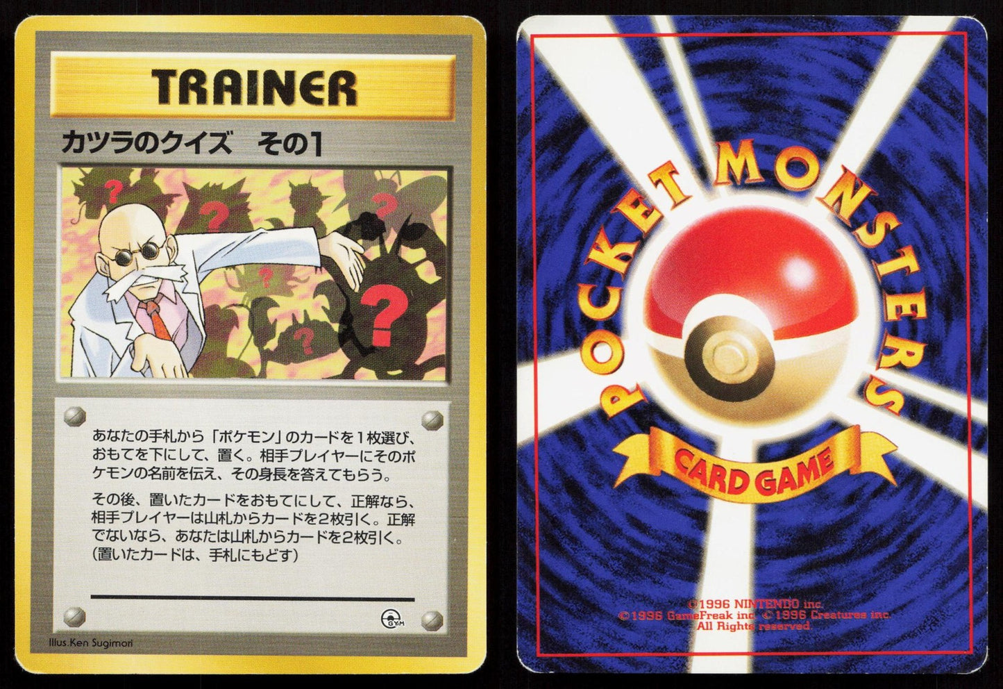 Blaine's Quiz 1 Gym Challenge Deck Japanese MP