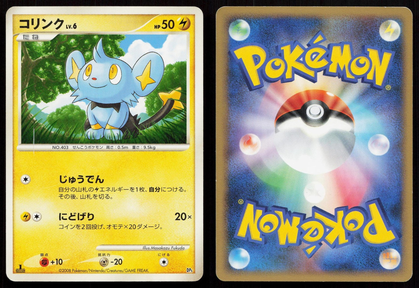 Shinx Heatran vs Regigigas Deck Japanese Mastercoins
