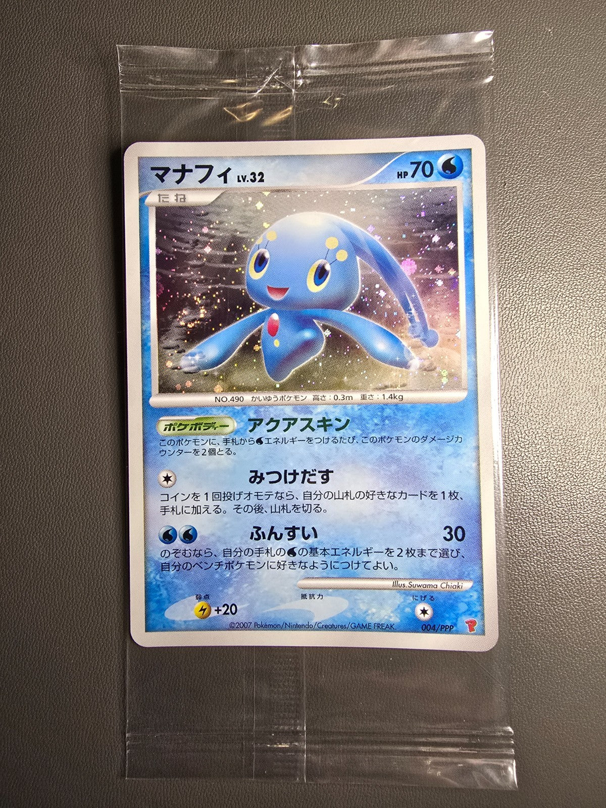 Manaphy 004/PPP Japanese Promo Sealed 5th Players Experience JP Mastercoins
