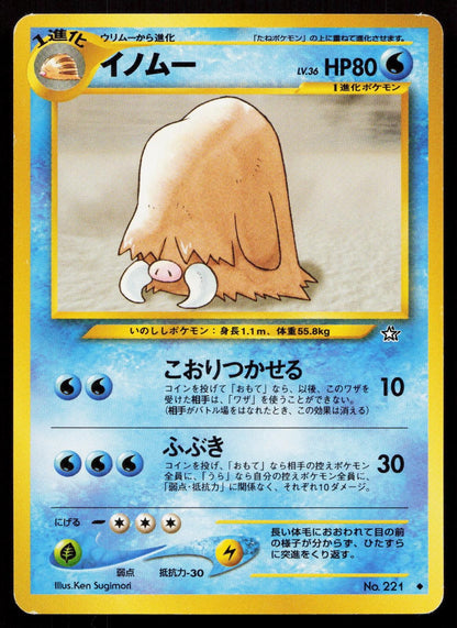 Piloswine No. 221 Neo Genesis Japanese MP
