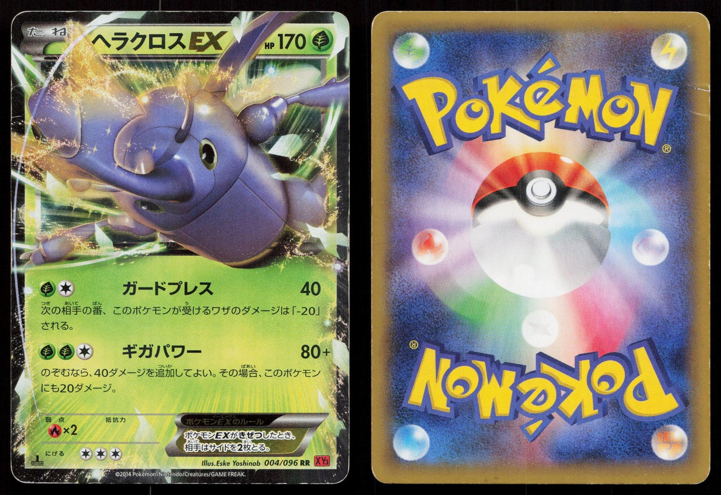 Heracross EX 004/096 Rising Fist Japanese Mastercoins