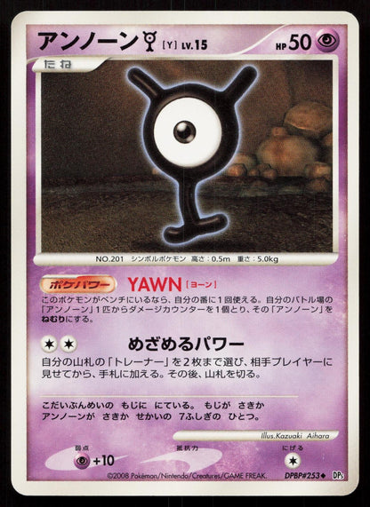 Unown Y DPBP#253 Cry from the Mysterious Japanese Mastercoins