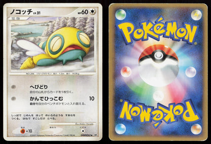 Dunsparce DPBP#262 Secret of the Lakes Japanese