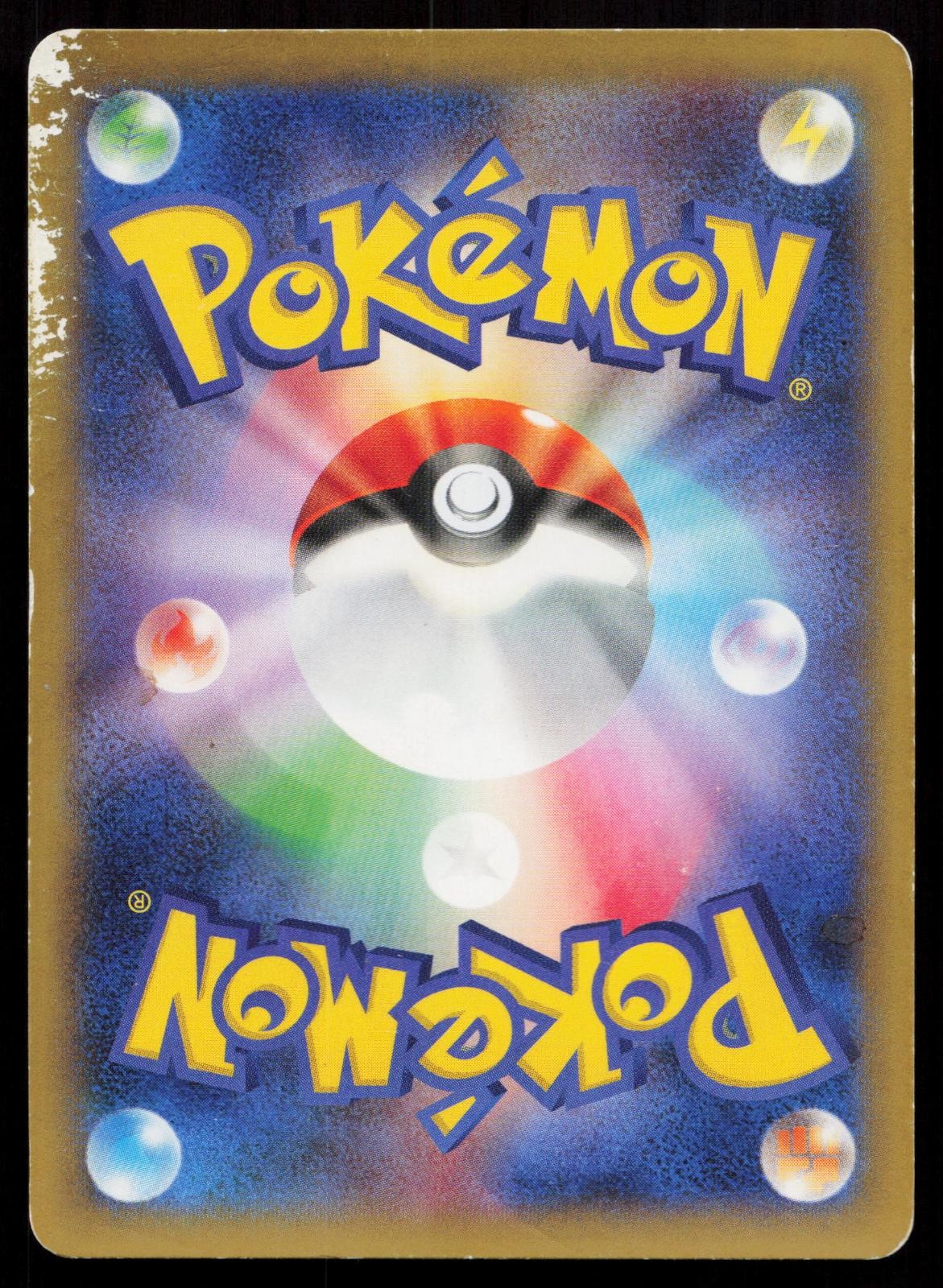 Lucario EX 052/096 Rising Fist Japanese Mastercoins