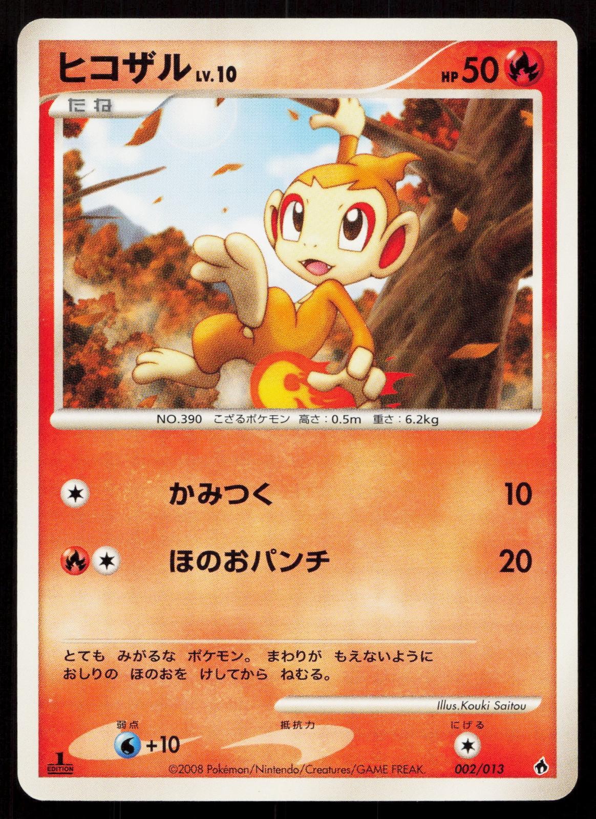Chimchar 002/013 Entry Pack DPt Dialga Deck Japanese Mastercoins