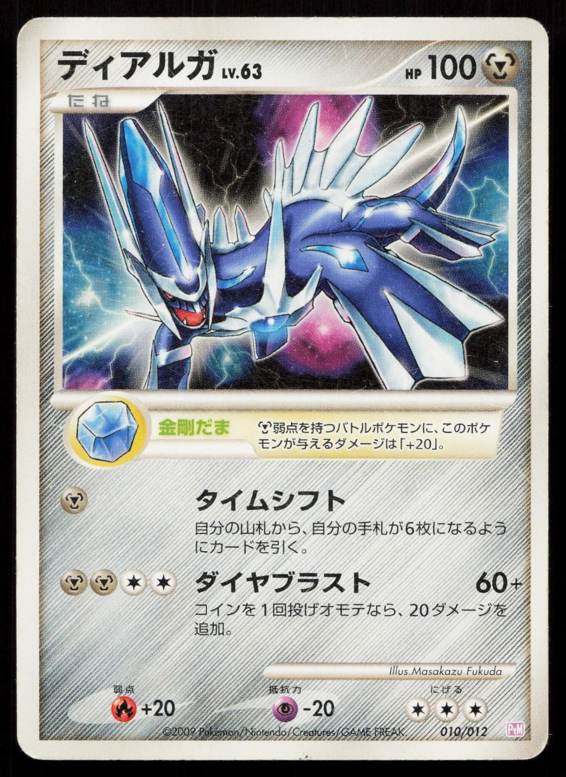 Dialga 010/012 Mewtwo LV.X Deck Japanese DMG Mastercoins