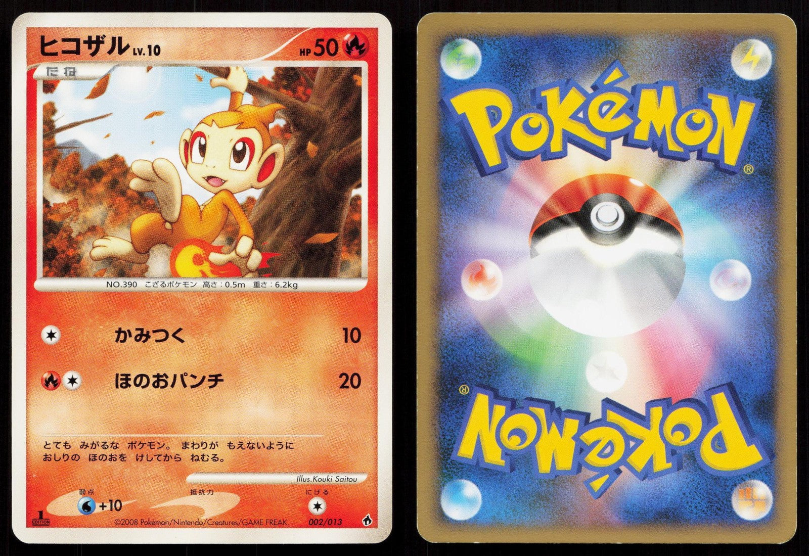 Chimchar 002/013 Entry Pack DPt Dialga Deck Japanese Mastercoins