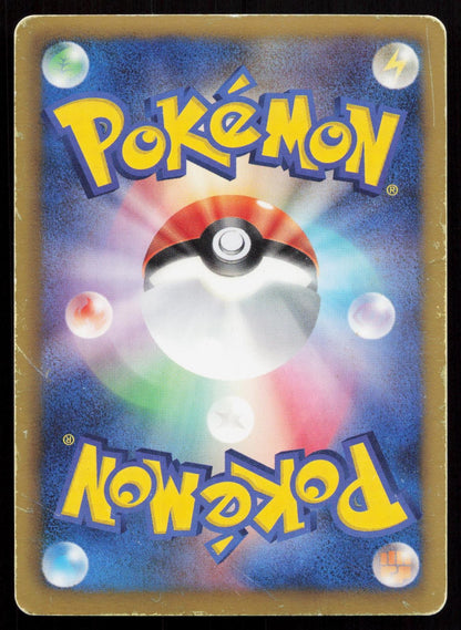 Cobalion EX 049/070 Plasma Gale Japanese Mastercoins