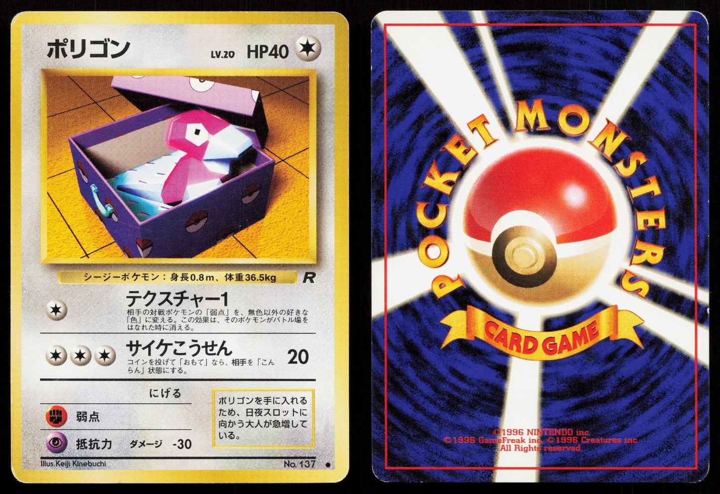 Porygon No. 137 Team Rocket Japanese MP Mastercoins