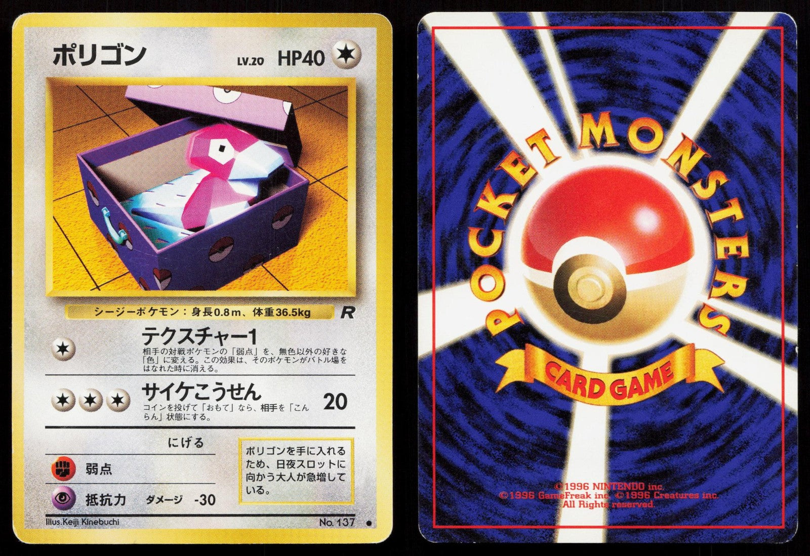 Porygon No. 137 Team Rocket Japanese MP Mastercoins