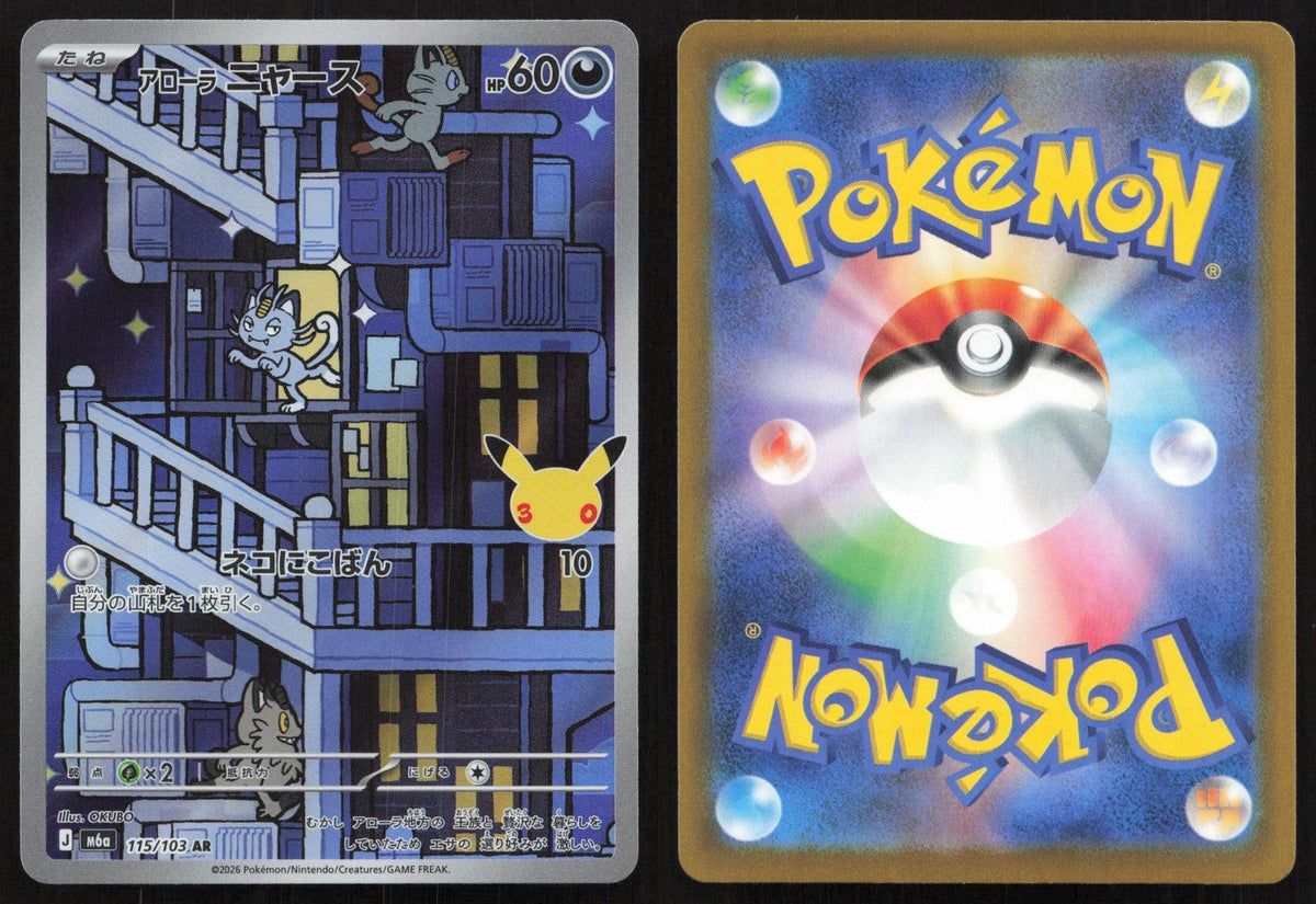 Alolan Meowth 115/103 M6a: MEGA Expansion 30th Celebration Art Rare Japanese NM Mastercoins