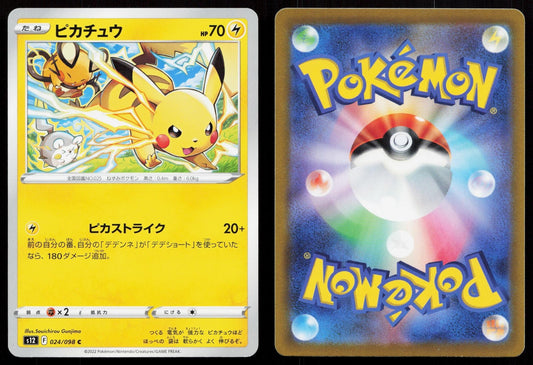 Pikachu 024/098 Paradigm Trigger Japanese Mastercoins