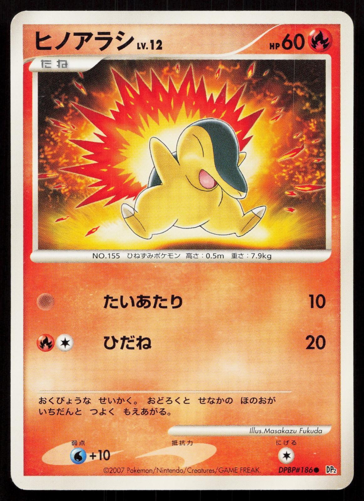 Cyndaquil DPBP#186 Secret of the Lakes Japanese Mastercoins