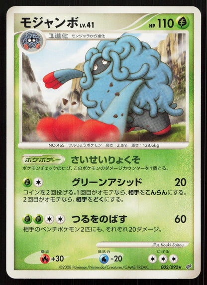 Tangrowth 002/092 Stormfront Japanese Mastercoins