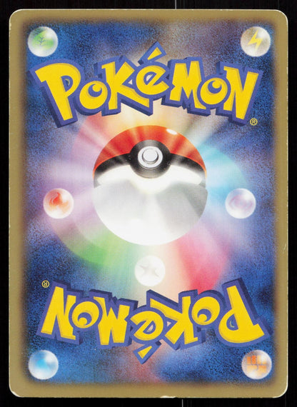 Oshawott 011/053 White Collection Japanese Mastercoins