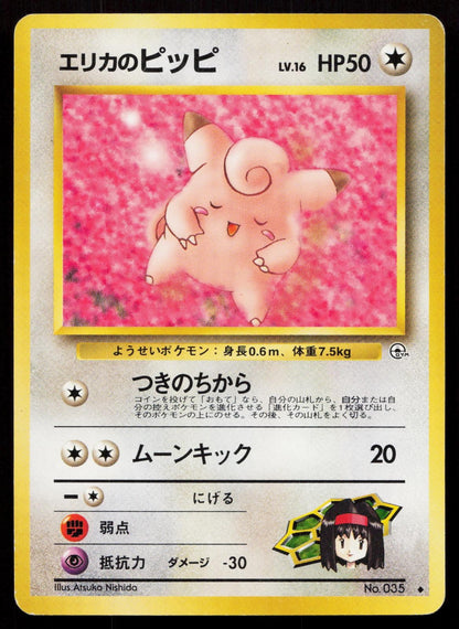 Erika's Clefairy No. 035 Gym Heroes Japanese MP