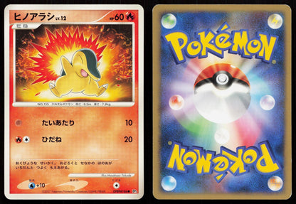 Cyndaquil DPBP#186 Secret of the Lakes Japanese Mastercoins