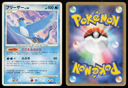 Articuno DPBP#175 Dawn Dash Japanese Mastercoins