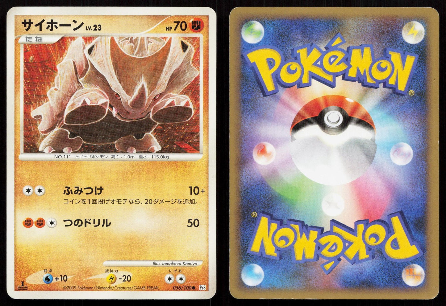 Rhyhorn 056/100 Beat of the Frontier Japanese
